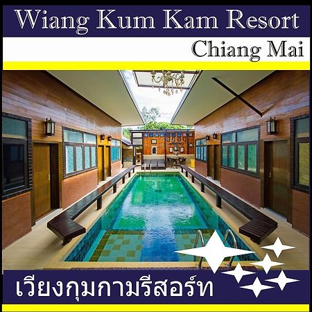 Wiang Kum Kam Resort Chiang Mai Eksteriør billede